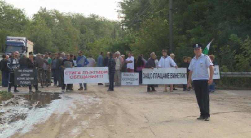Жители на четири села излязоха на протест заради лош път
