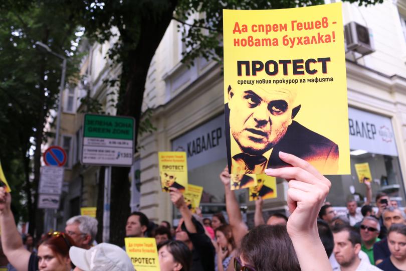 снимка 1 Протест заради кандидатурата на Гешев по време на днешното заседание на ВСС
