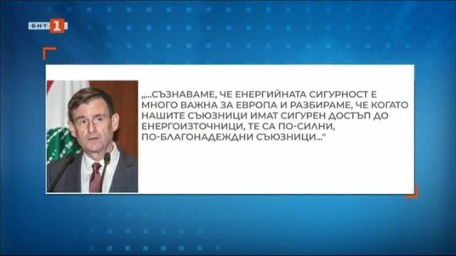 Дейвид Хейл: САЩ са против втората линия на Турски поток през България