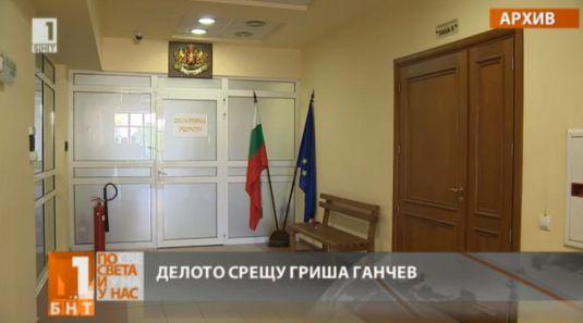 снимка 1 Специализираният съд гледа делото срещу Гриша Ганчев