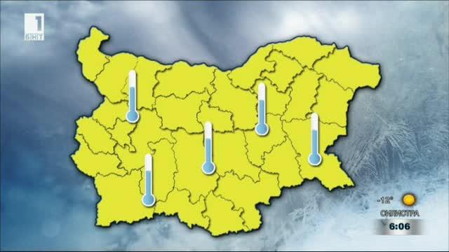 Код жълто за опасно ниски температури е обявен днес в цялата страна
