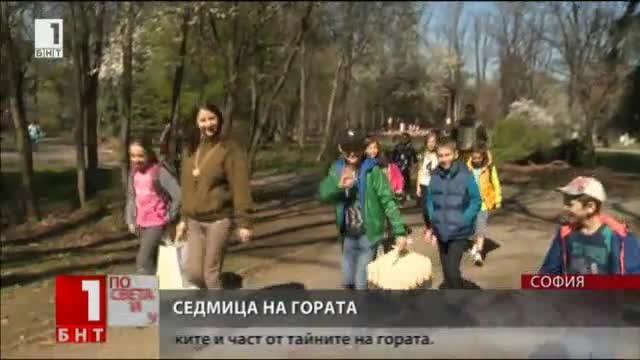 Наближава началото на седмицата на гората
