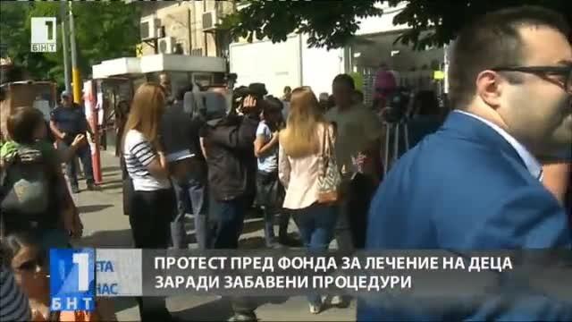 Протест срещу начина на управление във Фонда за лечение на деца