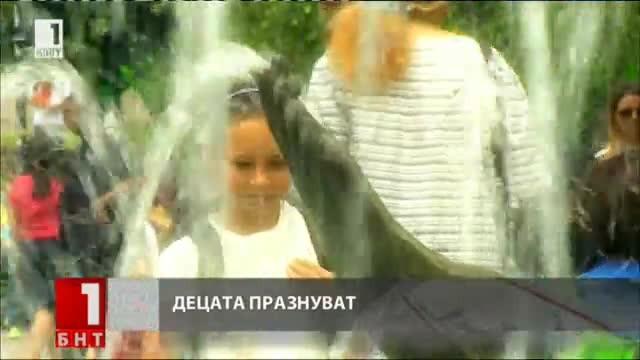 Децата празнуват!