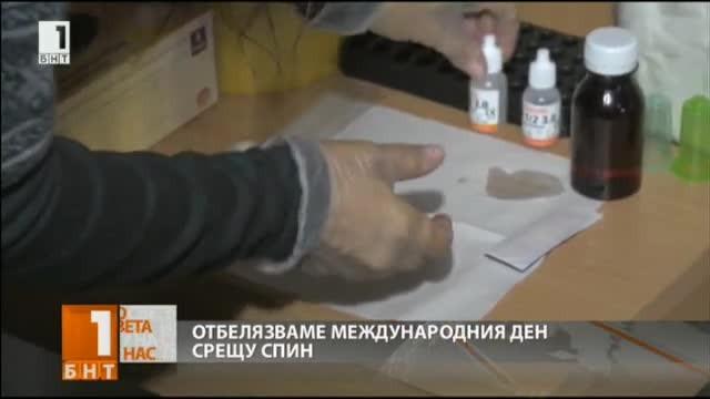 Отбелязваме международния ден на СПИН-а