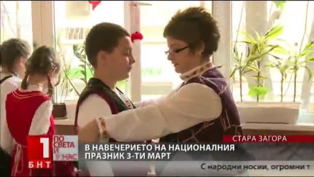 Как младите хора се готвят за националния ни празник
