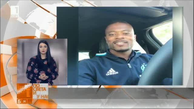 Футболистът Патрис Евра поздрави феновете си с песен