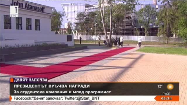 Президентът връчва награда за най-добра студентска компания
