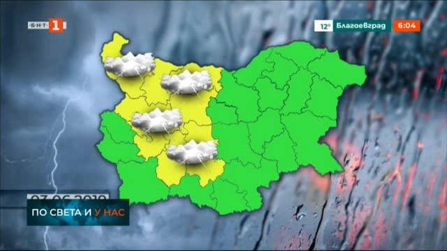 Жълт код за обилни валежи и гръмотевични бури е обявен за 9 области в страната