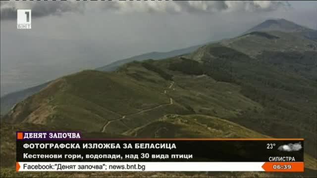 Фотографска изложба гостува в русенския Екомузей
