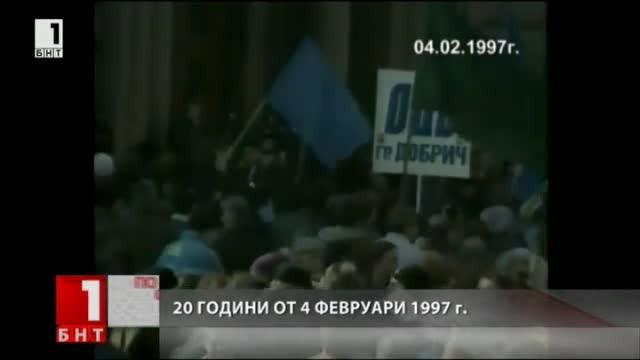 ​20 години по-късно - как се промени животът ни?