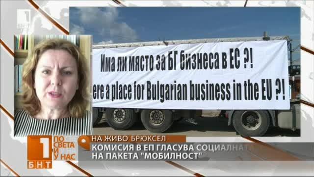 В ЕП започва обсъждането на пакет Мобилност