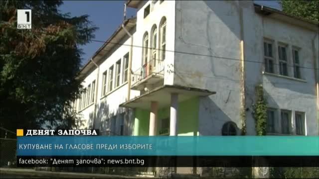 Сигнали за купуване на гласове във Врачанско преди изборите