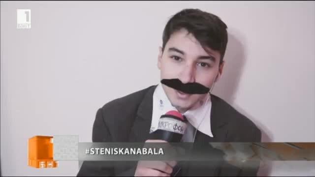 С тениска на бала отново помага на абитуриенти без родители