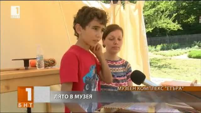 Етъра предлага атракции за най-малките