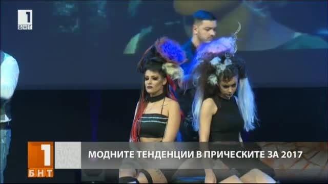 Едни от най-добрите коафьори с грандиозен спектакъл в София