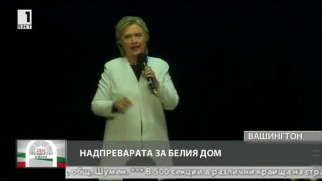 Надпреварата за Белия дом