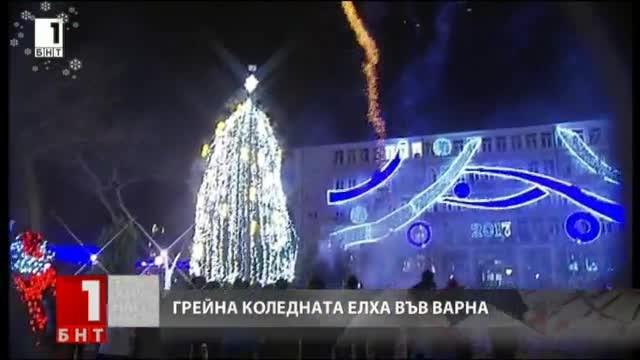 Грейнаха светлините на коледната елха във Варна