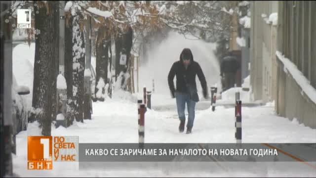 2017 г. през погледа на астролозите и психолозите