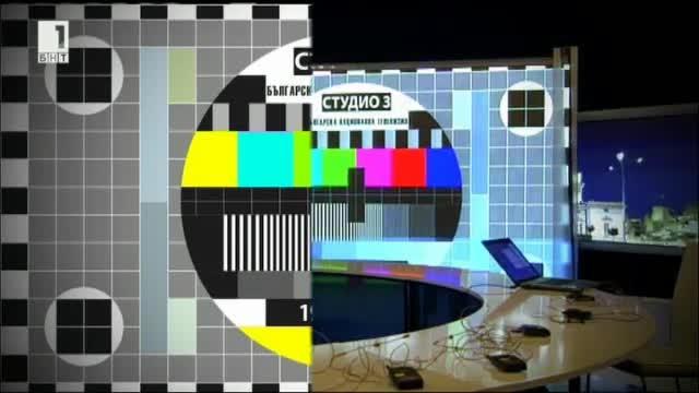 57 години с БНТ