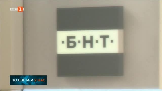 Днес Българската национална телевизия навършва 60 години За година на