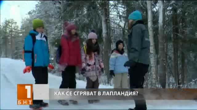 Малките репортери на БНТ: Как се топлят в Лапландия