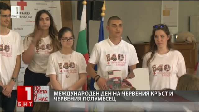 В Световния ден на Червения кръст и Червения полумесец - равносметката на БЧК