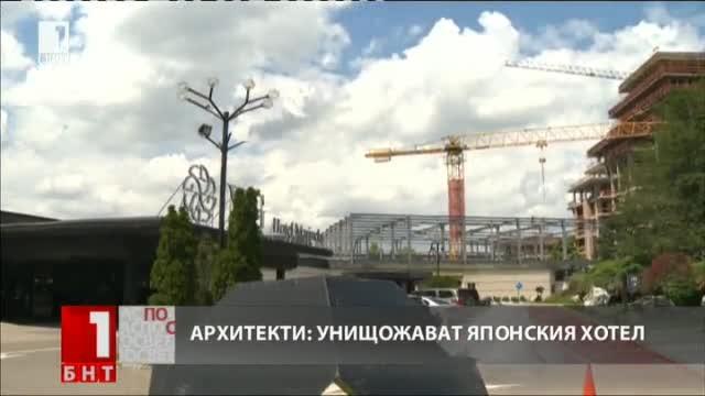 Архитекти скочиха срещу преустройството на Японския хотел