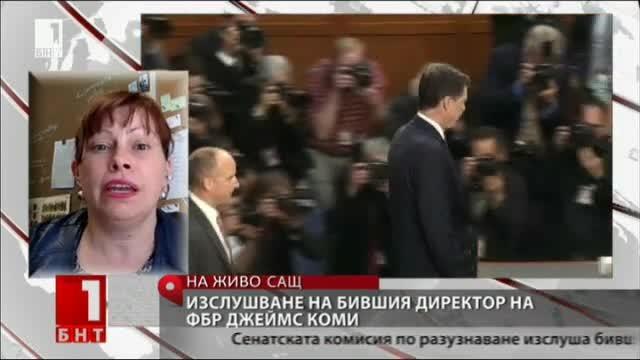 Джеймс Коми: Смятам, че бях уволнен заради руското разследване