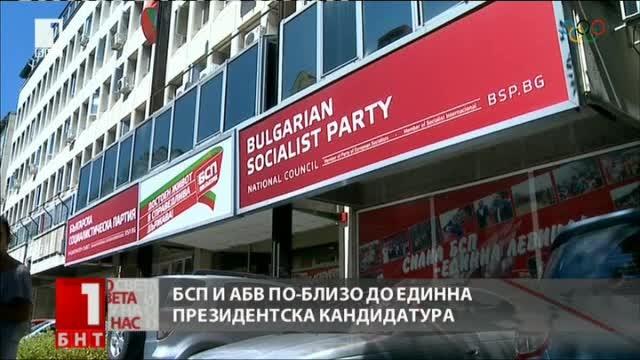 БСП и АБВ близо до единна кандидатура