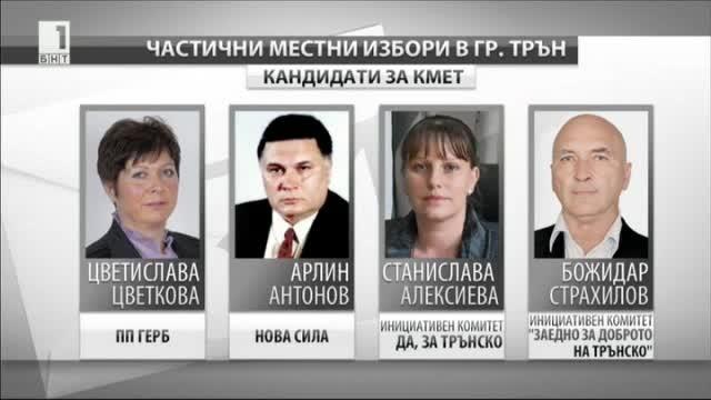 В Трън гласуват за нов кмет
