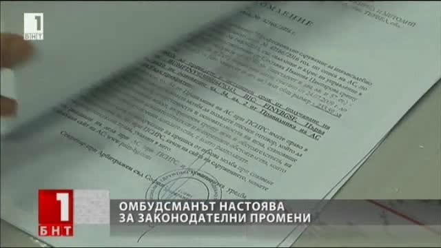 Омбудсманът Мая Манолова изпрати писма до депутатите срещу арбитражите