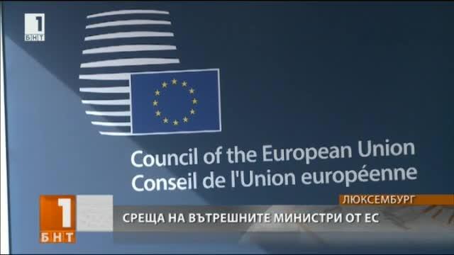 Валентин Радев участва в среща на вътрешните министри от ЕС