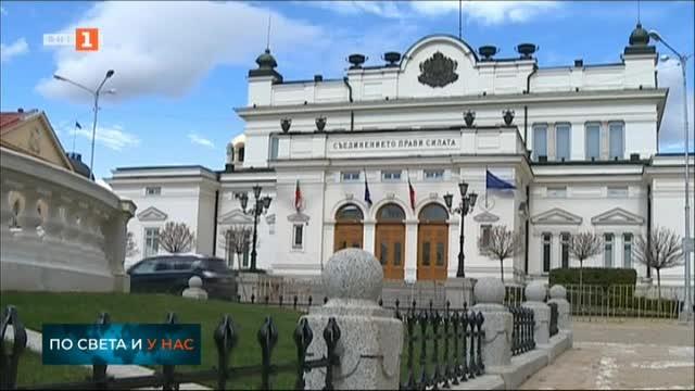 Депутатите гласуват на второ четене промените в Наказателно процесуалния кодекс