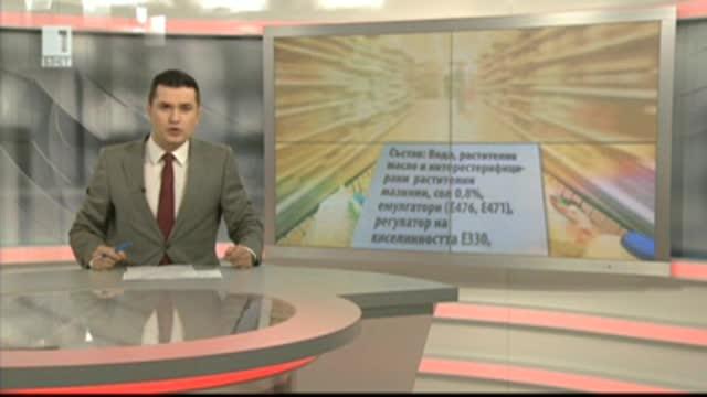 Трансмазнините са вредни и трябва да бъдат обозначавани