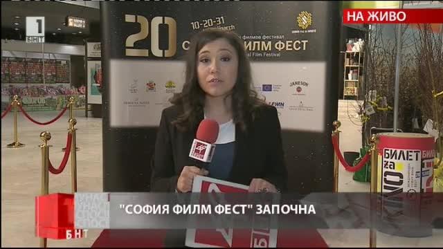 Започна София Филм Фест