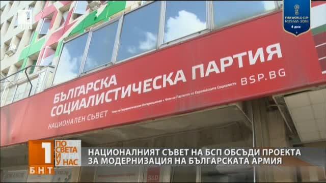 ​Националният съвет на БСП се събра на Позитано 20