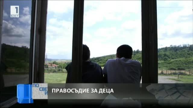 Деца в конфликт със закона