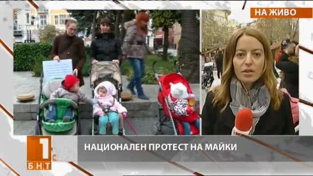 Майките в Пловдив също подкрепиха протеста