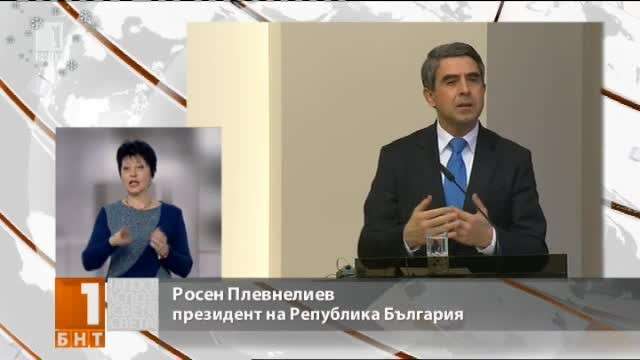 Президентът Плевнелиев ще работи за реформите в съдебната система