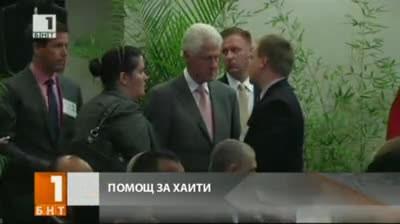 Помощ за Хаити