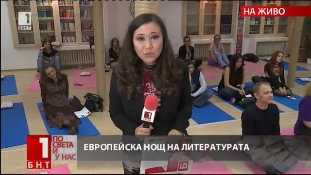 Нощ на литературата