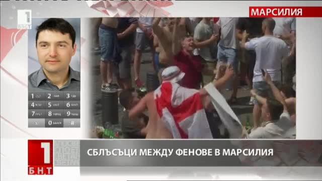 Марсилия е блокирана, но ситуацията преди мача е спокойна