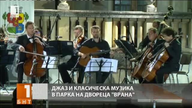 Джаз и класика във втория ден на споделената музика в двореца Врана