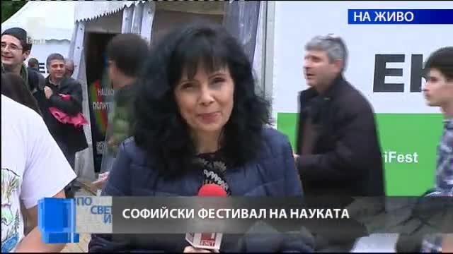 София за шести път става столица на науката