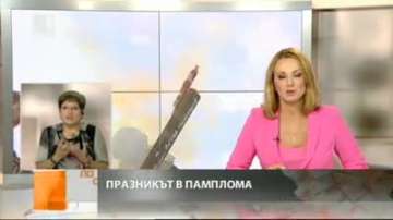 Празникът в Памплона
