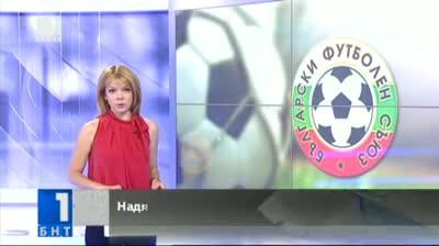ВКС: БФС е нелегитимен