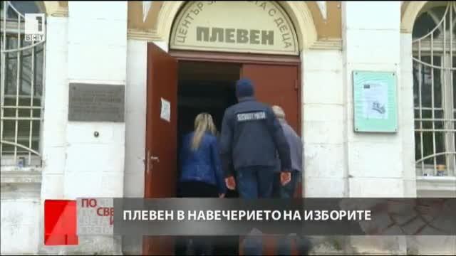 Без сериозни нарушения преминава денят за размисъл в Плевен