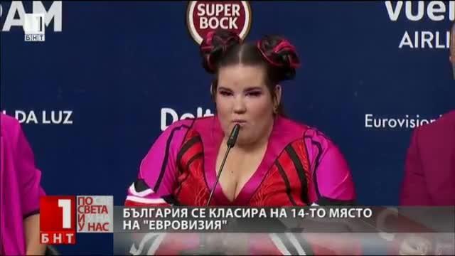 Играчката на Израел спечели Евровизия 2018
