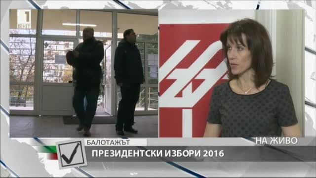 Към 17:00 часа, избирателната активност е 41,93 %